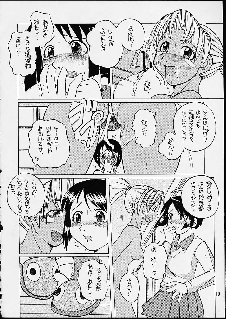 Unohina Page.9