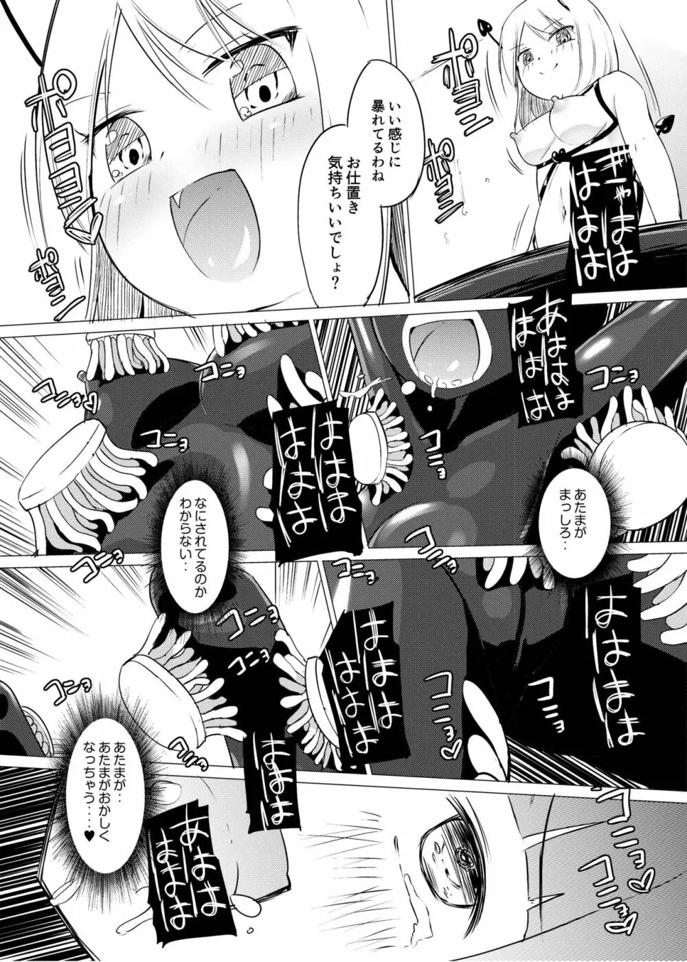 [俗物.zip (雪あすか)] 俗物.zip (10) 俎上 [DL版] Page.25