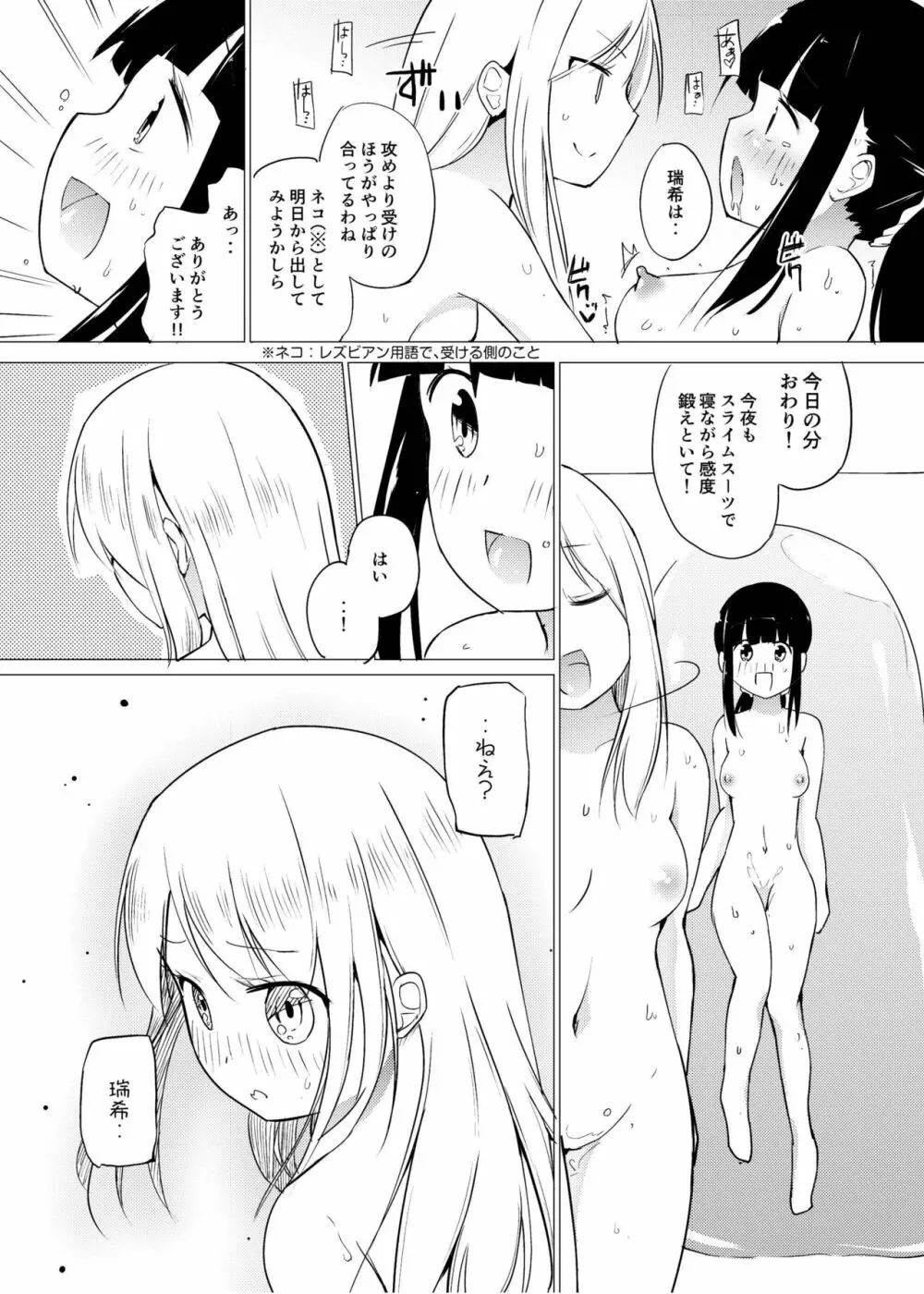 [俗物.zip (雪あすか)] 俗物.zip (10) 俎上 [DL版] Page.5