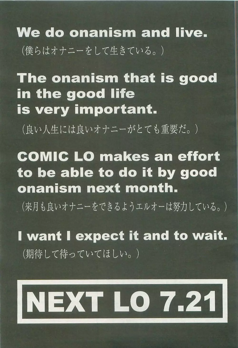 COMIC LO 2007年8月号 Page.355