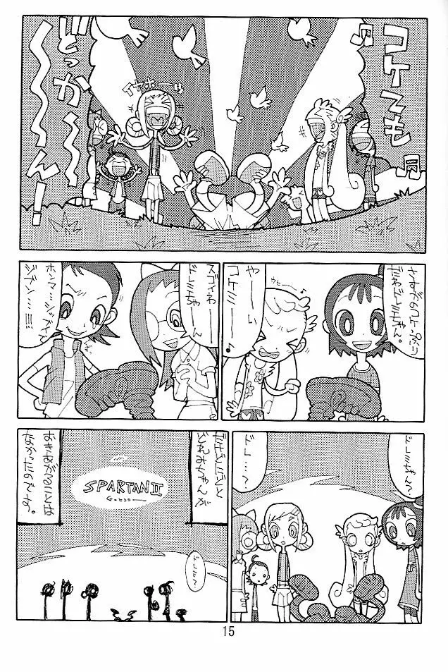 ハナ＊ハナ＊ハナ Page.14