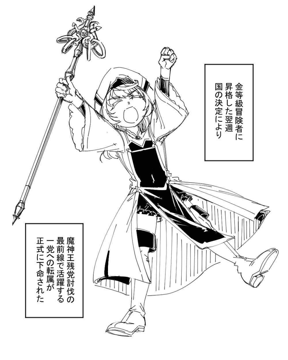 Priestess Futanari Page.5