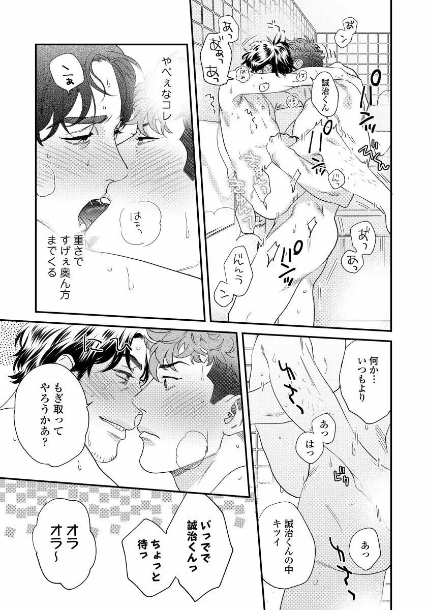 僕のおまわりさん2 5 Page.30