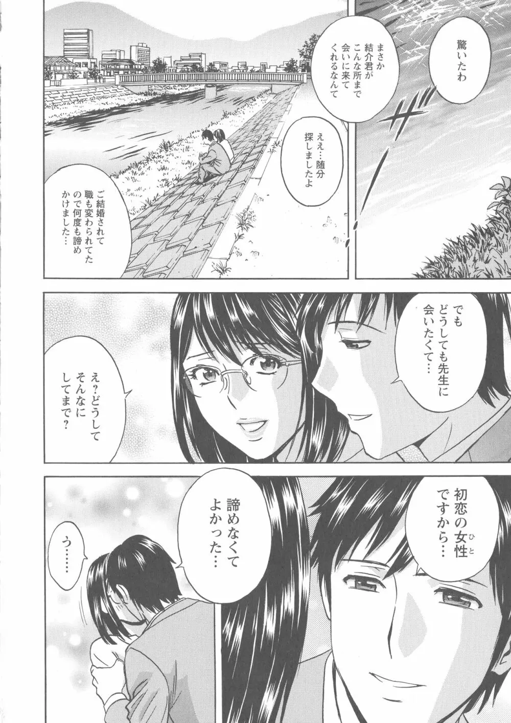 白濁の罠 人妻ハメ堕とし Page.127