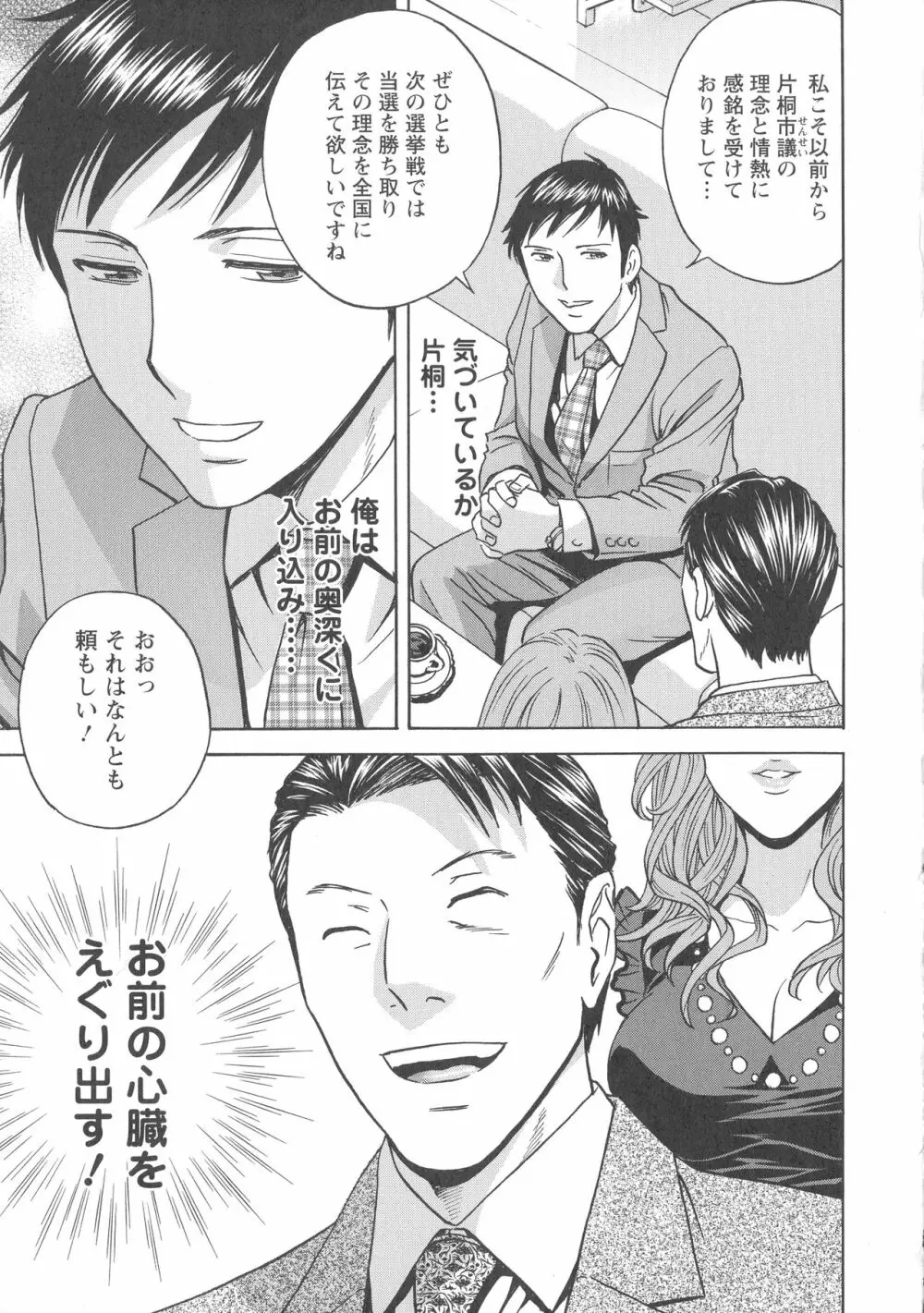 白濁の罠 人妻ハメ堕とし Page.166