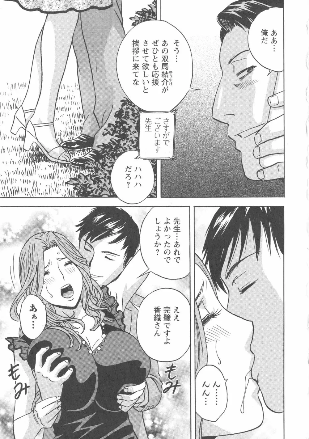 白濁の罠 人妻ハメ堕とし Page.168