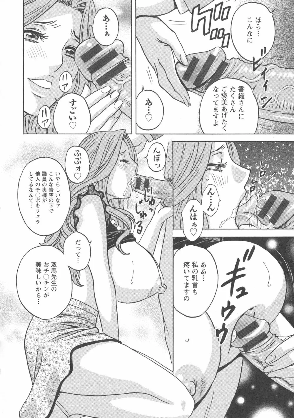 白濁の罠 人妻ハメ堕とし Page.169