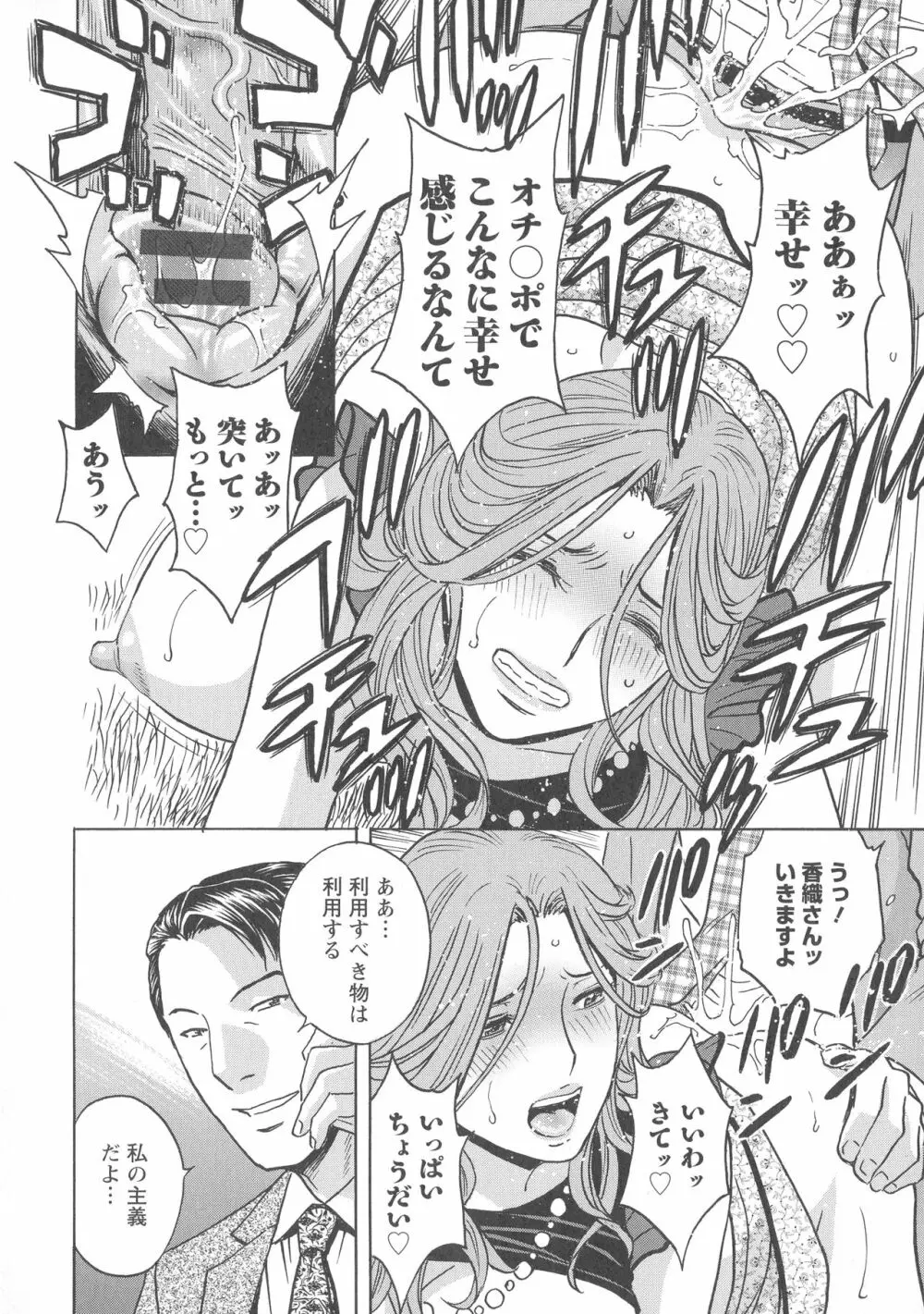 白濁の罠 人妻ハメ堕とし Page.173