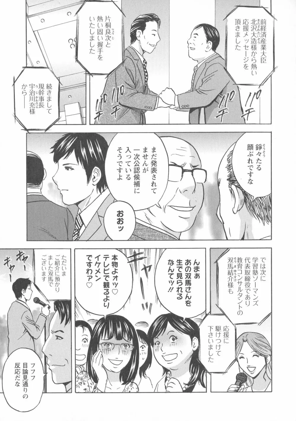 白濁の罠 人妻ハメ堕とし Page.180