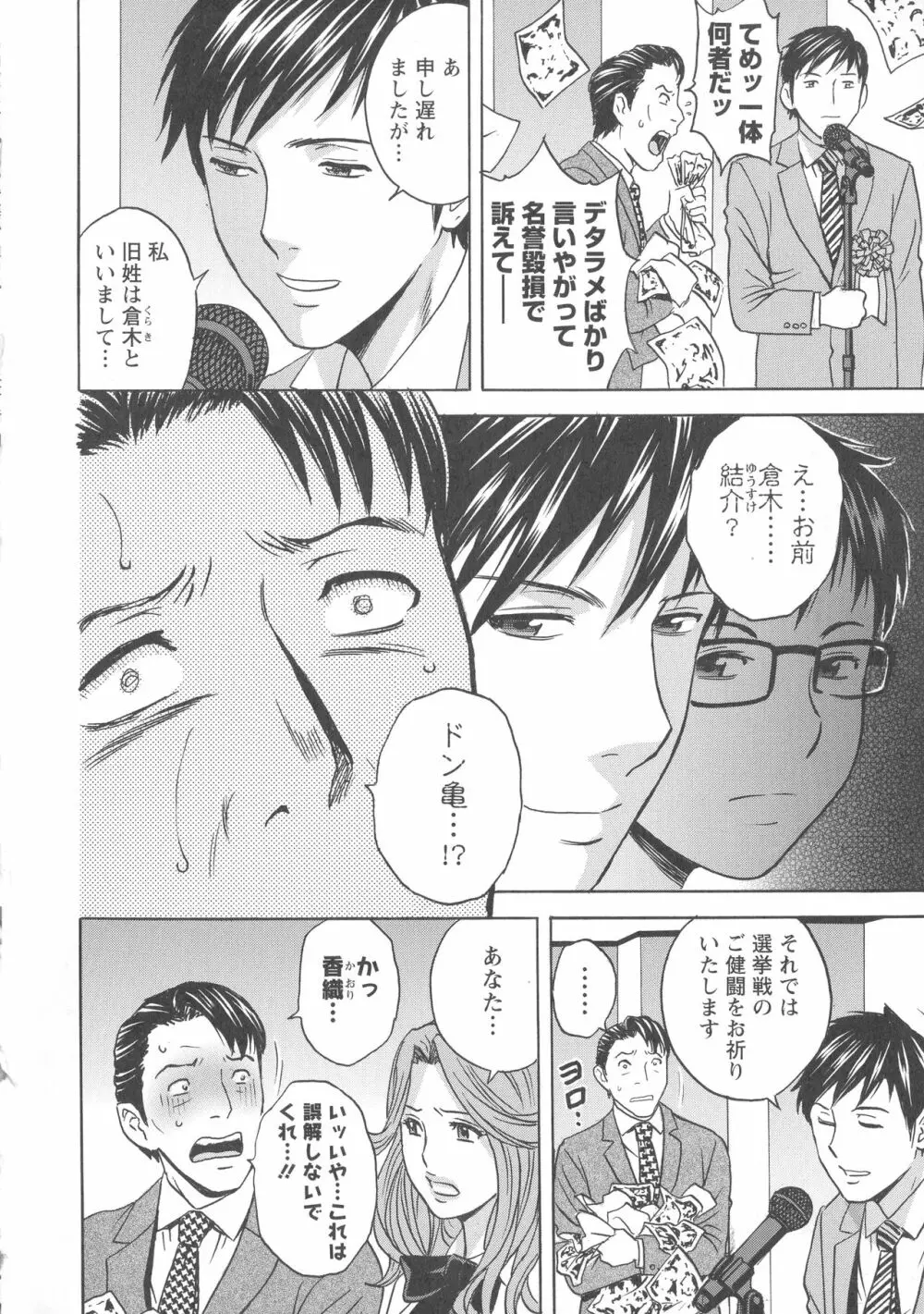 白濁の罠 人妻ハメ堕とし Page.183