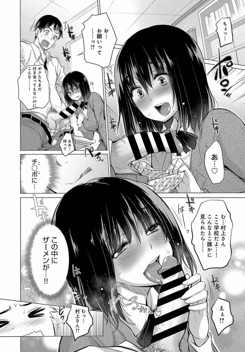 ヒミツの汚仕事 Page.44