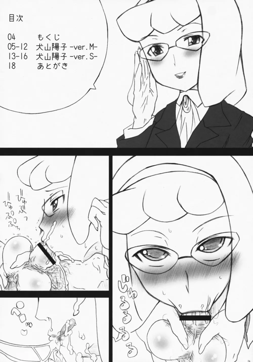 セレブナイト Page.3