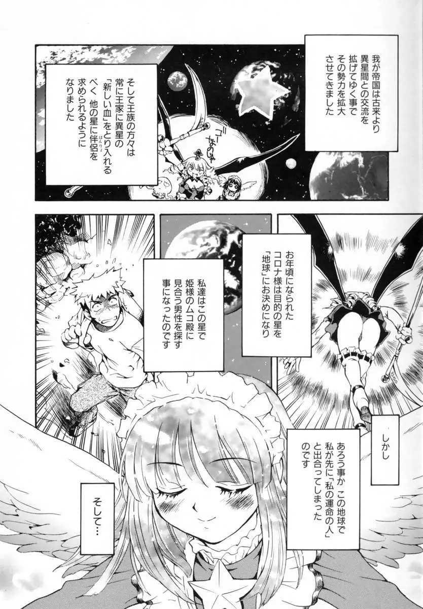 好きして愛玩人形 Page.32