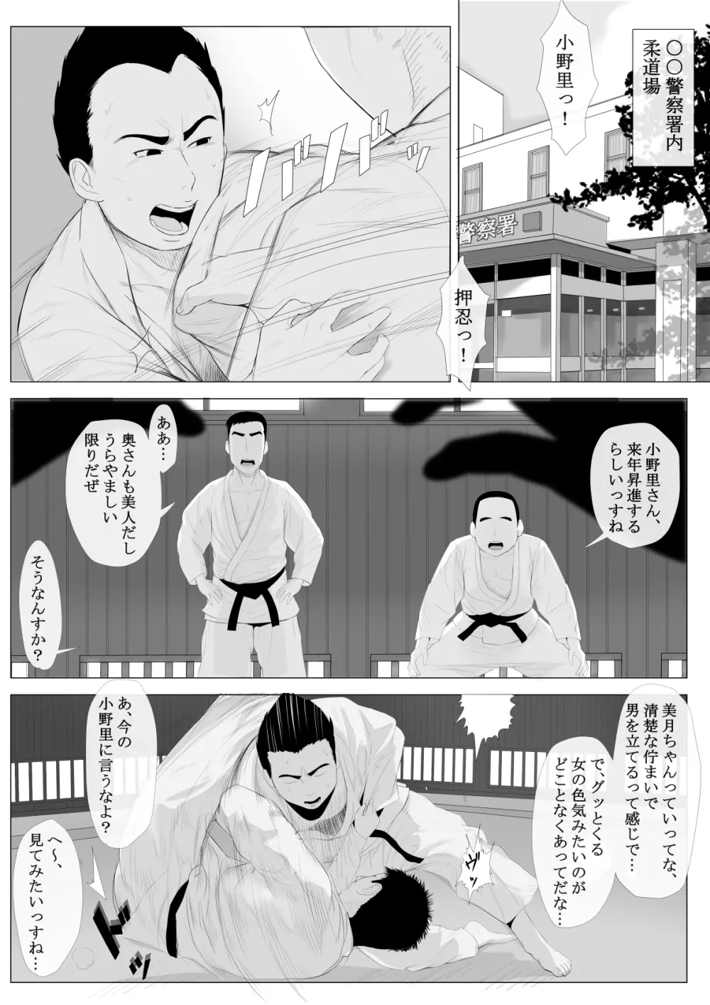 高嶺の人妻 前編 Page.46