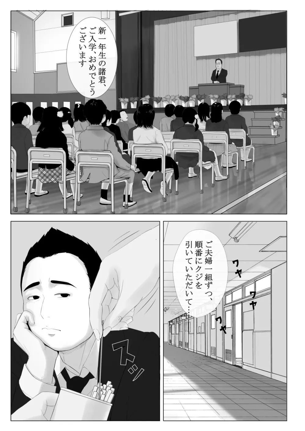 高嶺の人妻 前編 Page.5