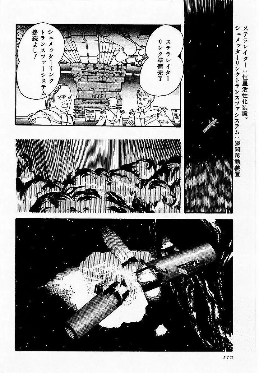 ハードポイント Page.113