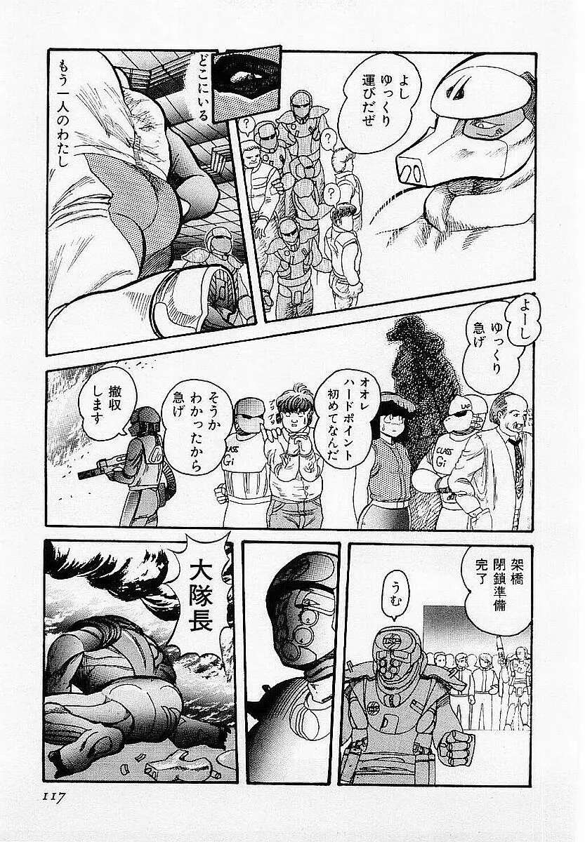 ハードポイント Page.118