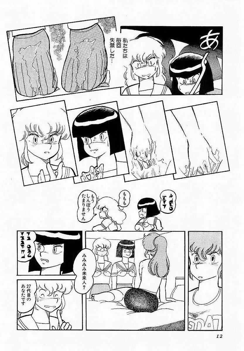 ハードポイント Page.13