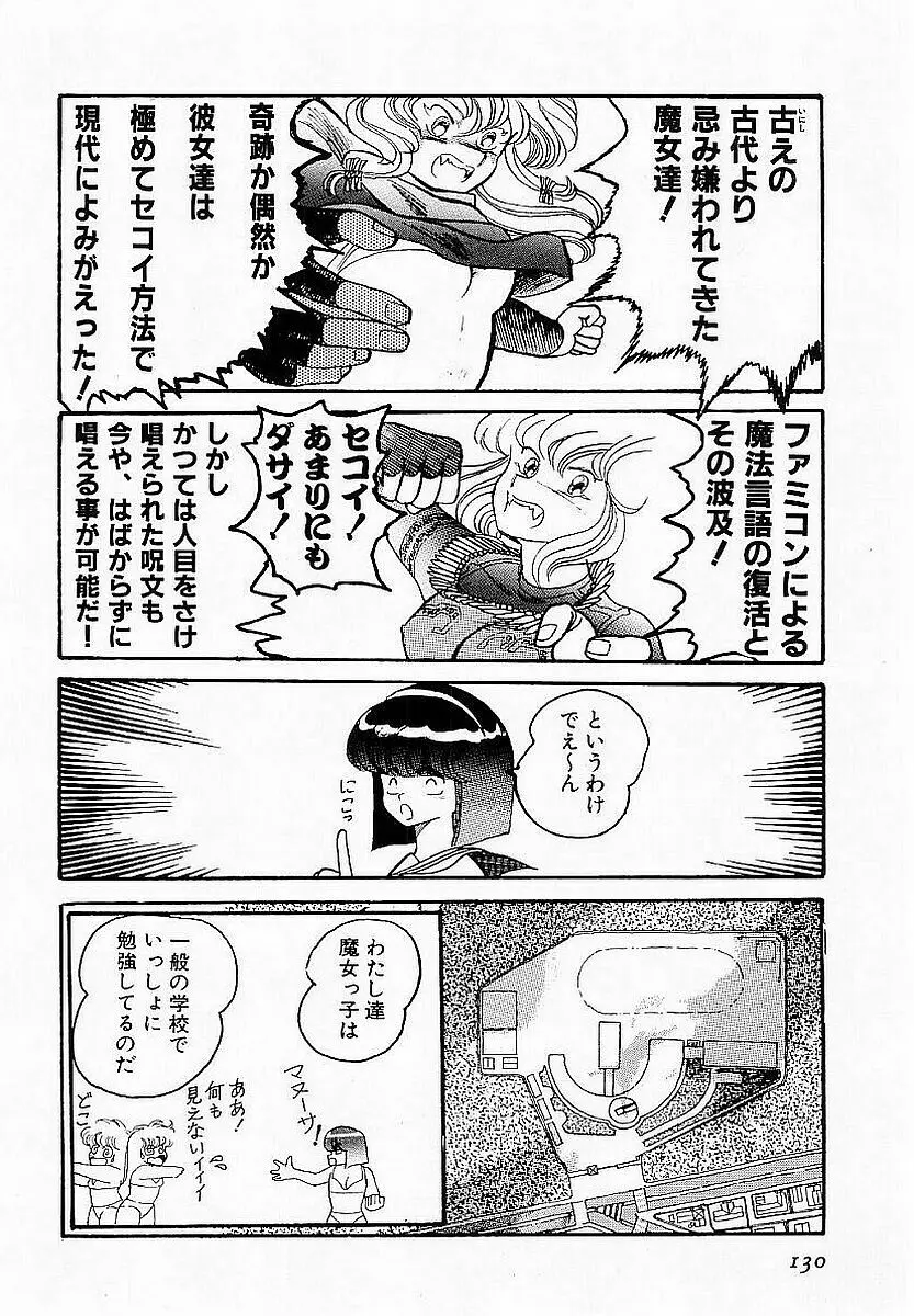 ハードポイント Page.131