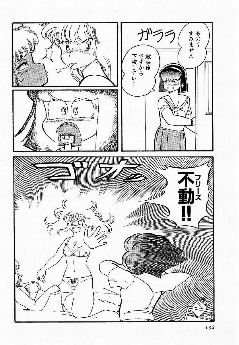 ハードポイント Page.133