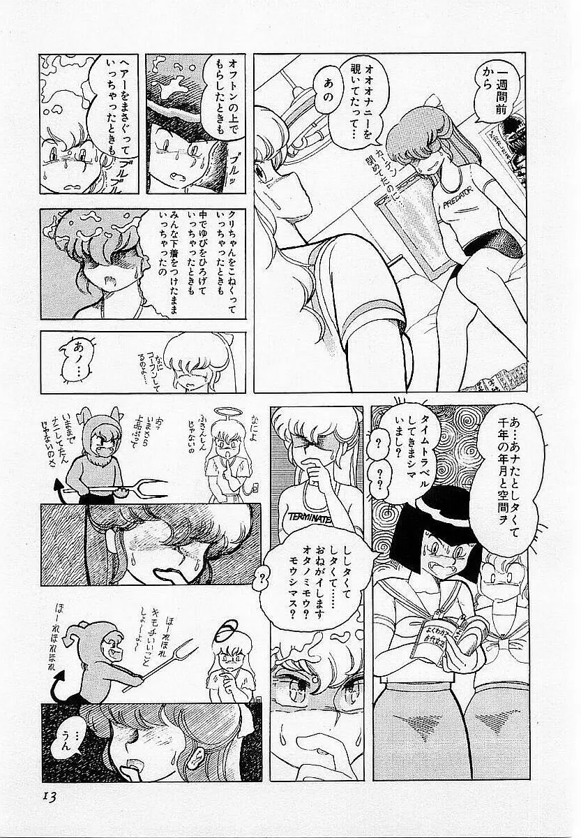 ハードポイント Page.14