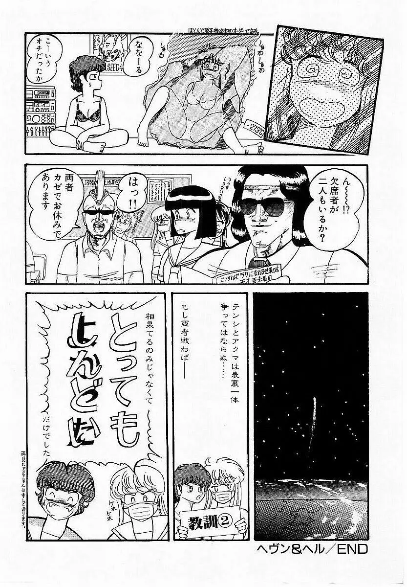 ハードポイント Page.161