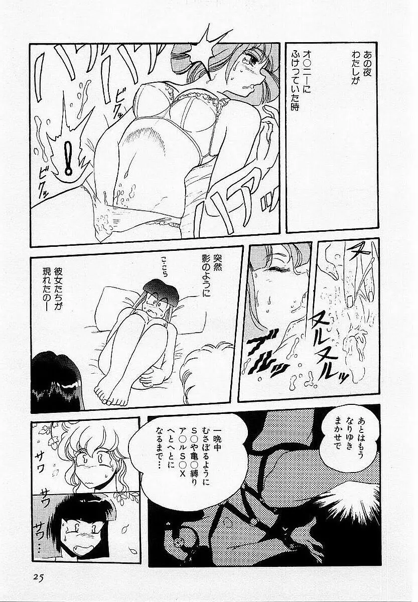 ハードポイント Page.26