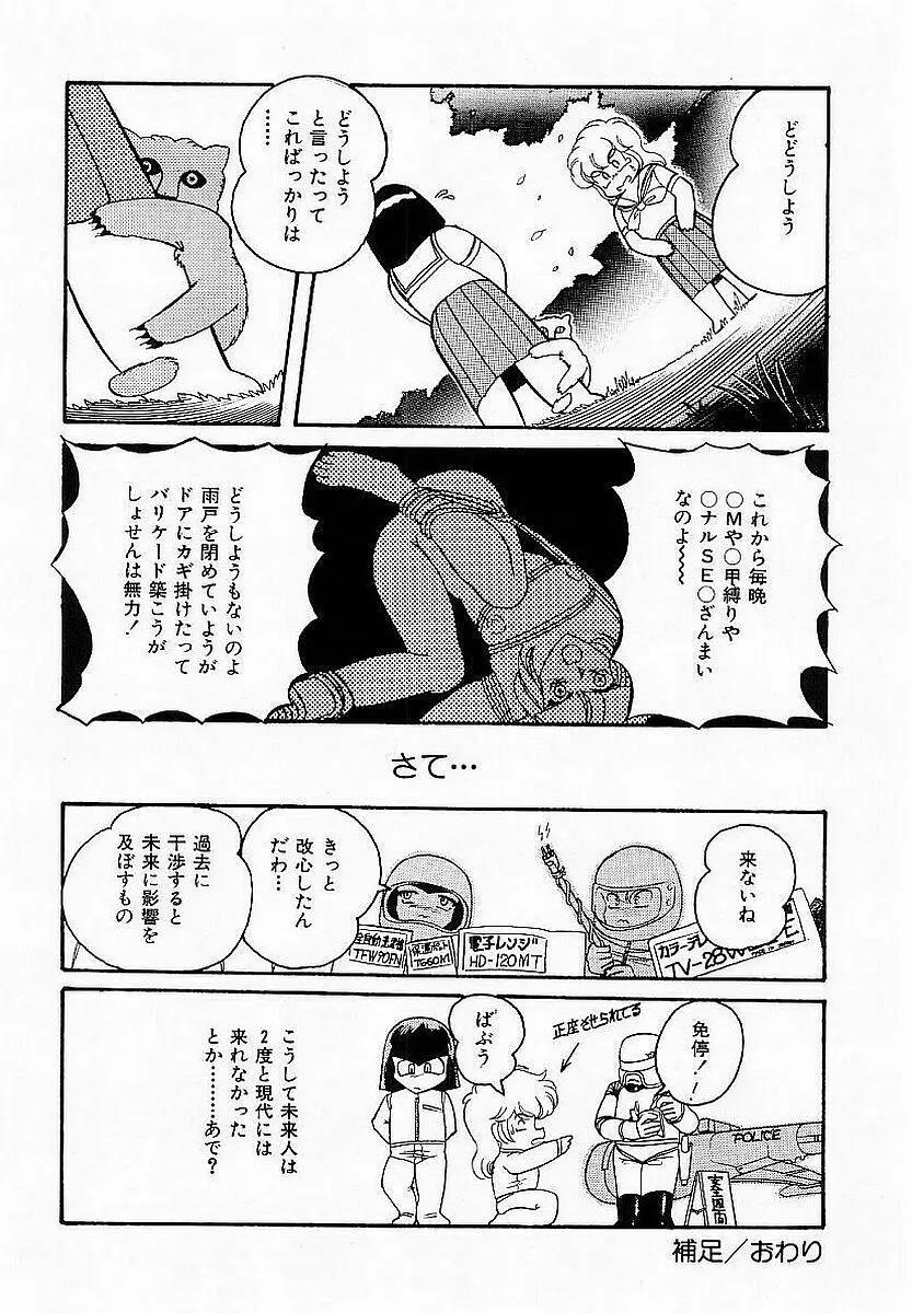 ハードポイント Page.27