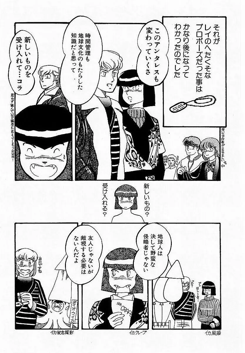 ハードポイント Page.35