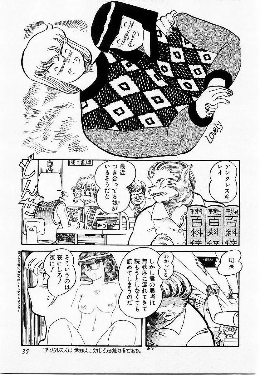 ハードポイント Page.36