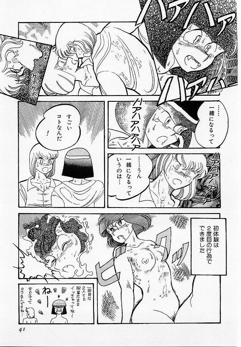 ハードポイント Page.42