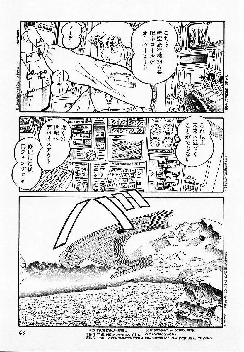 ハードポイント Page.44