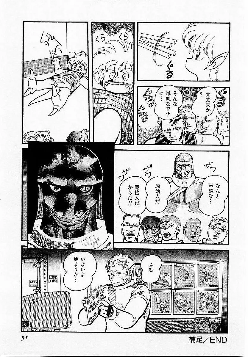 ハードポイント Page.52