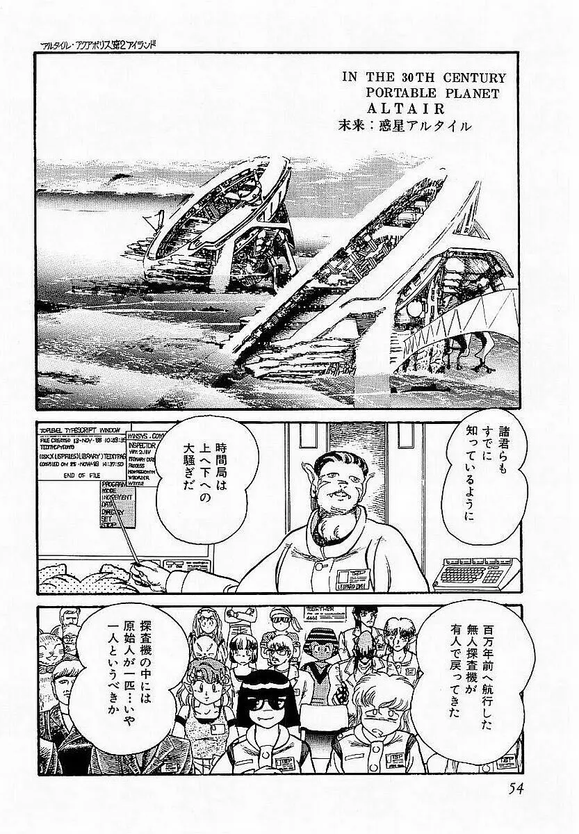 ハードポイント Page.55