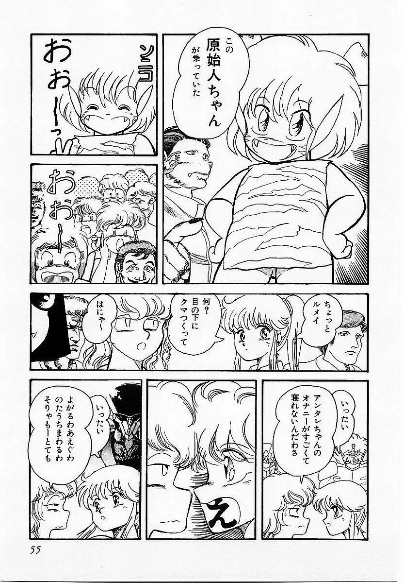 ハードポイント Page.56