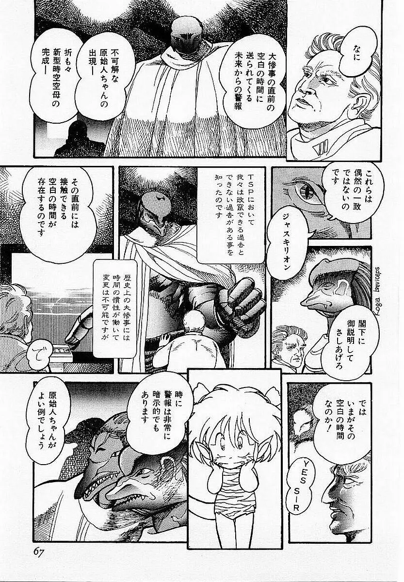 ハードポイント Page.68