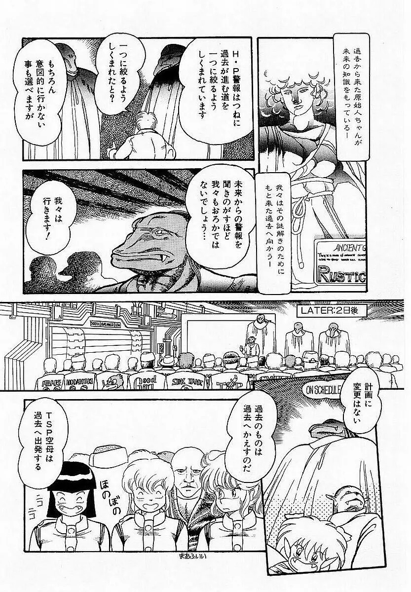 ハードポイント Page.69