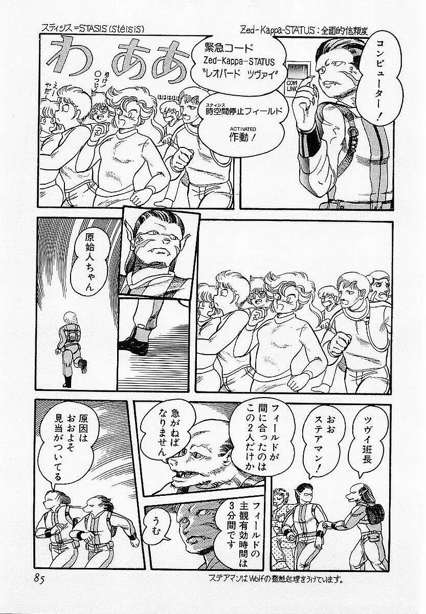 ハードポイント Page.86