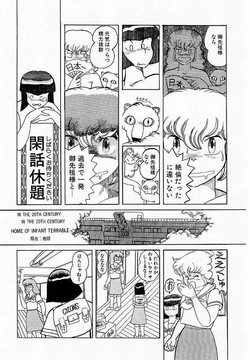 ハードポイント Page.9