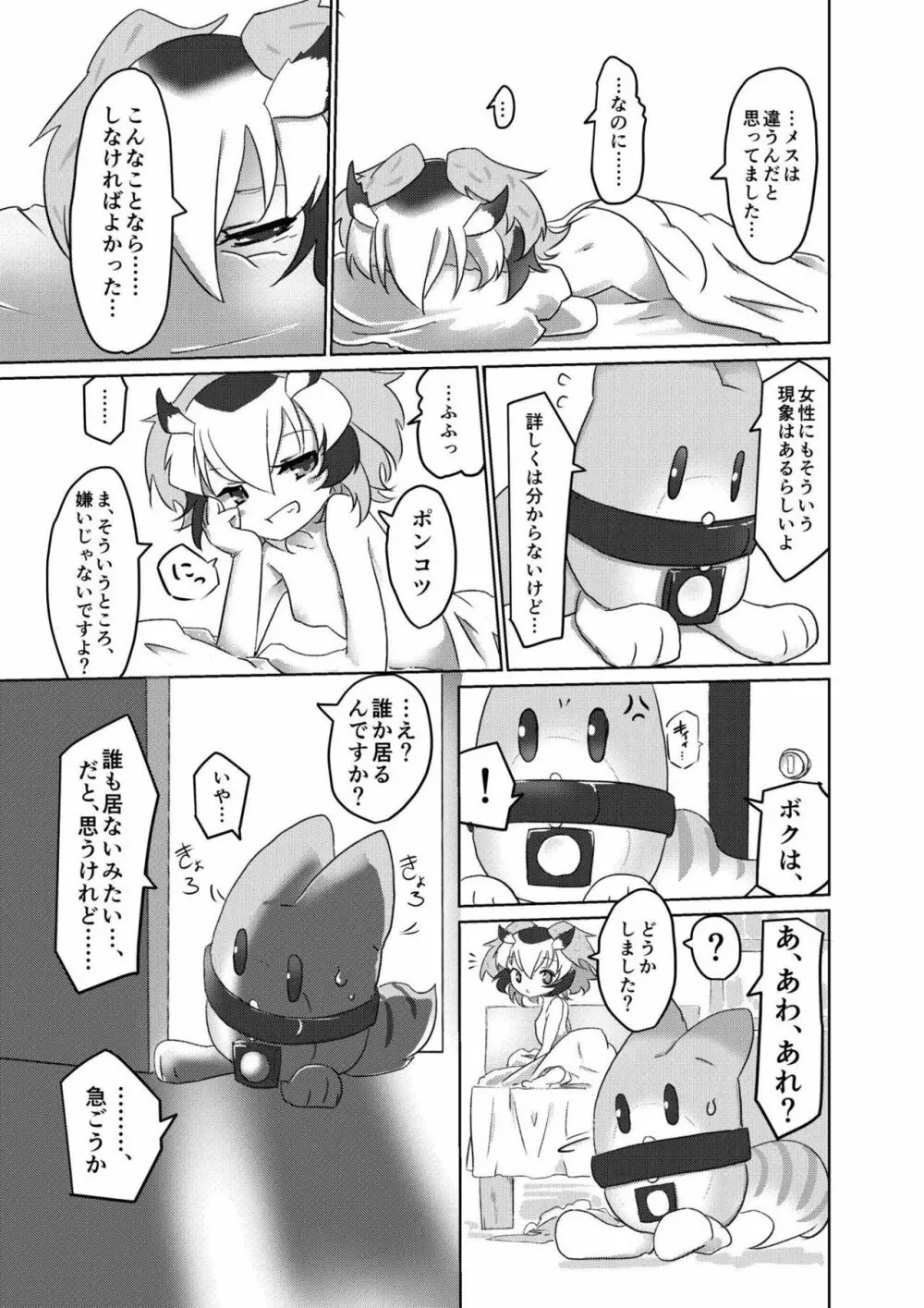 APPLE WOLF 0004 このはえっち Page.16