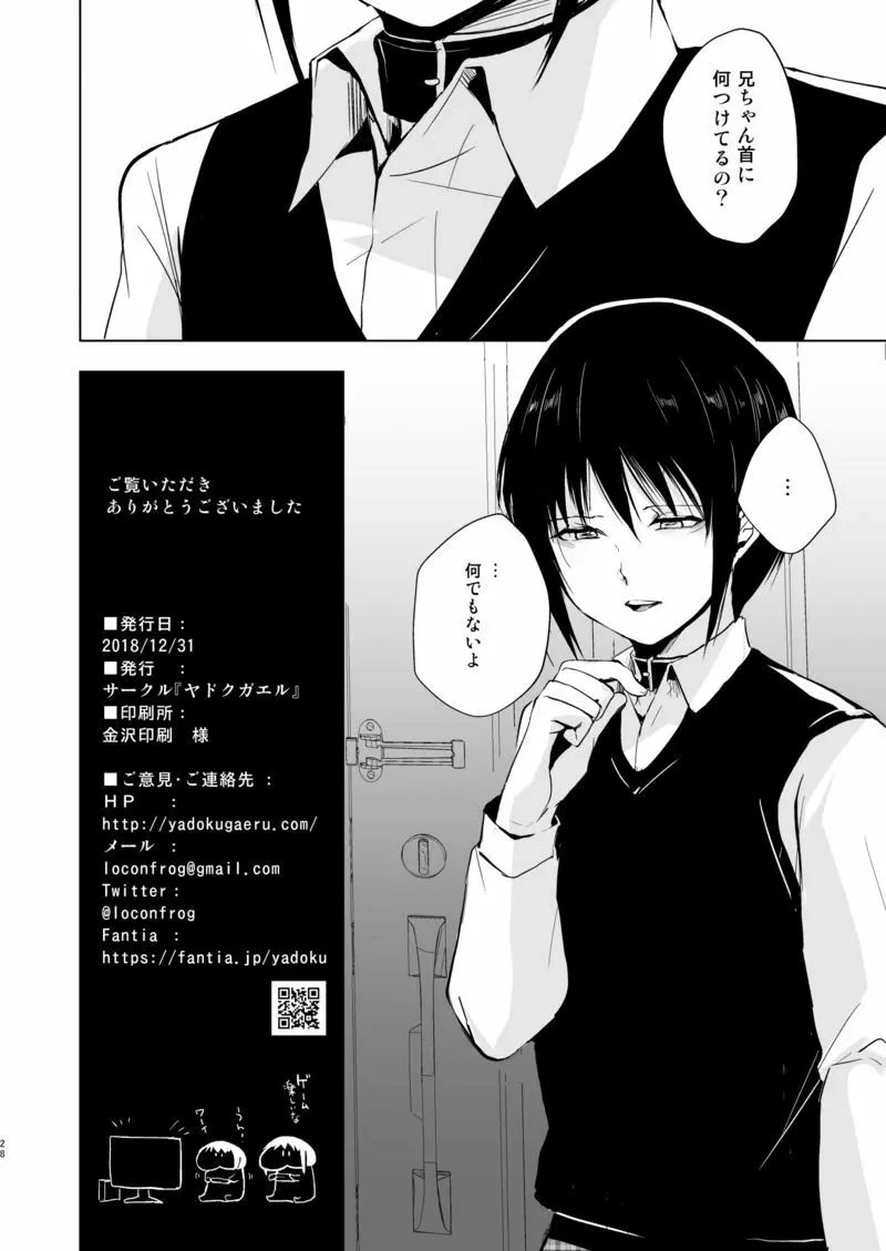 少年陥落3 Page.29