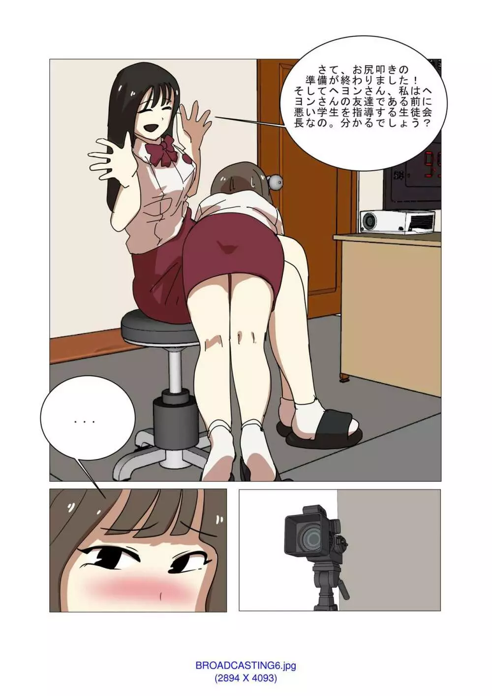 My Spanking Friends Vol. 1 Page.8