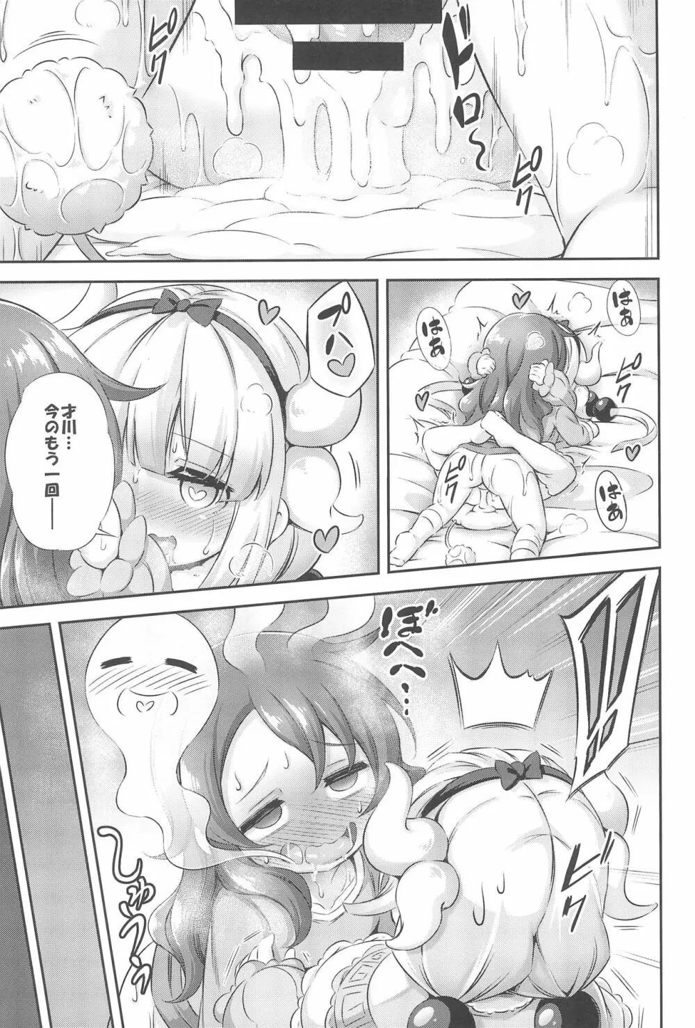 ろり&ふた Vol.12 Page.31