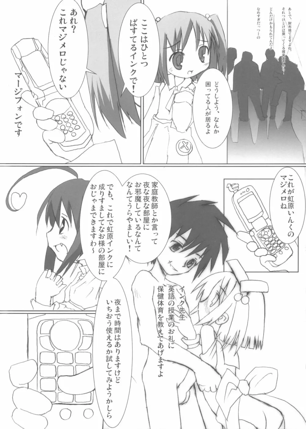 すみたん Page.4