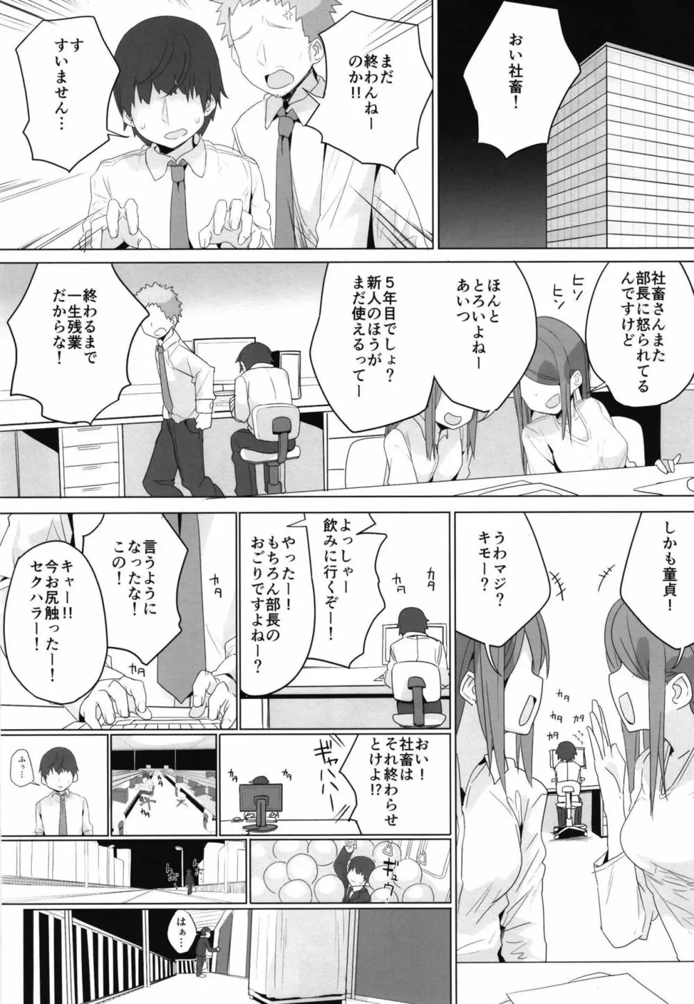 家に帰ればイリヤが居るや Page.3