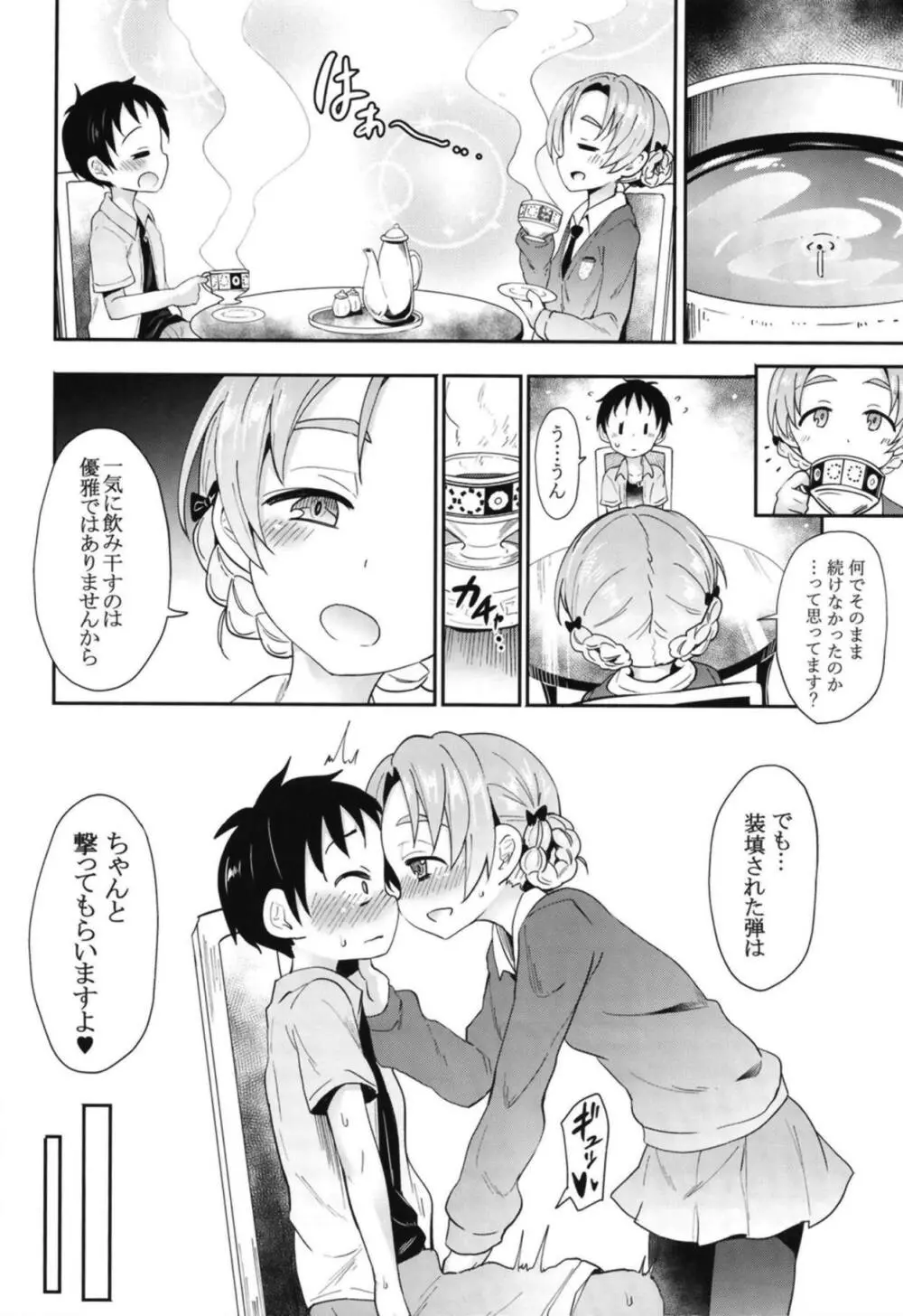 オレンジペコに告白してみたAfter Page.7