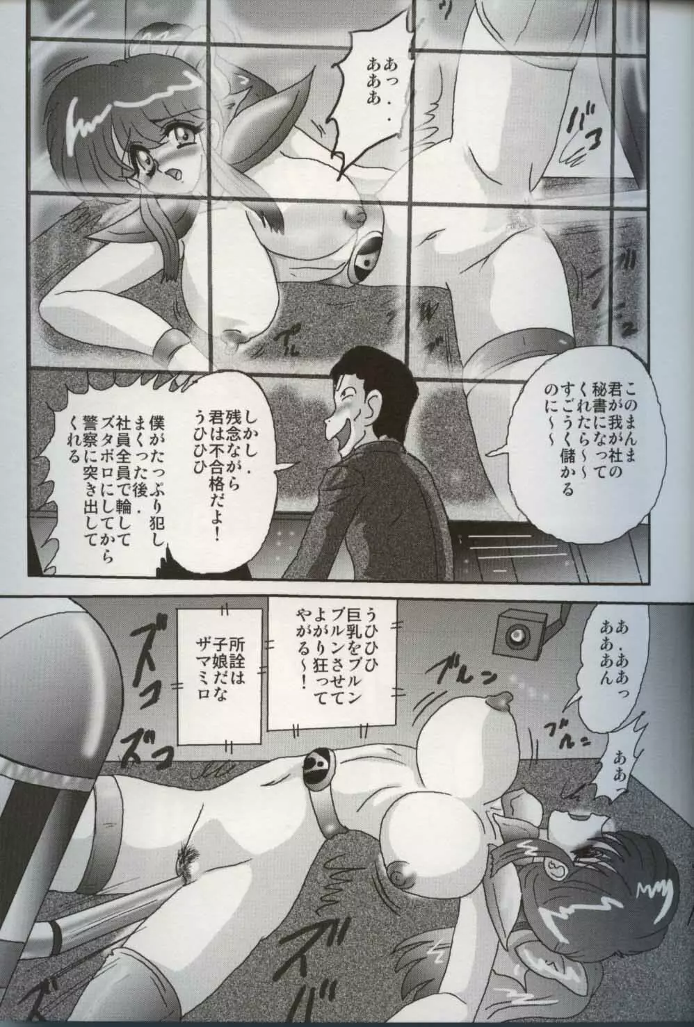 美少女怪盗アイナ 淫月恥法 Page.28