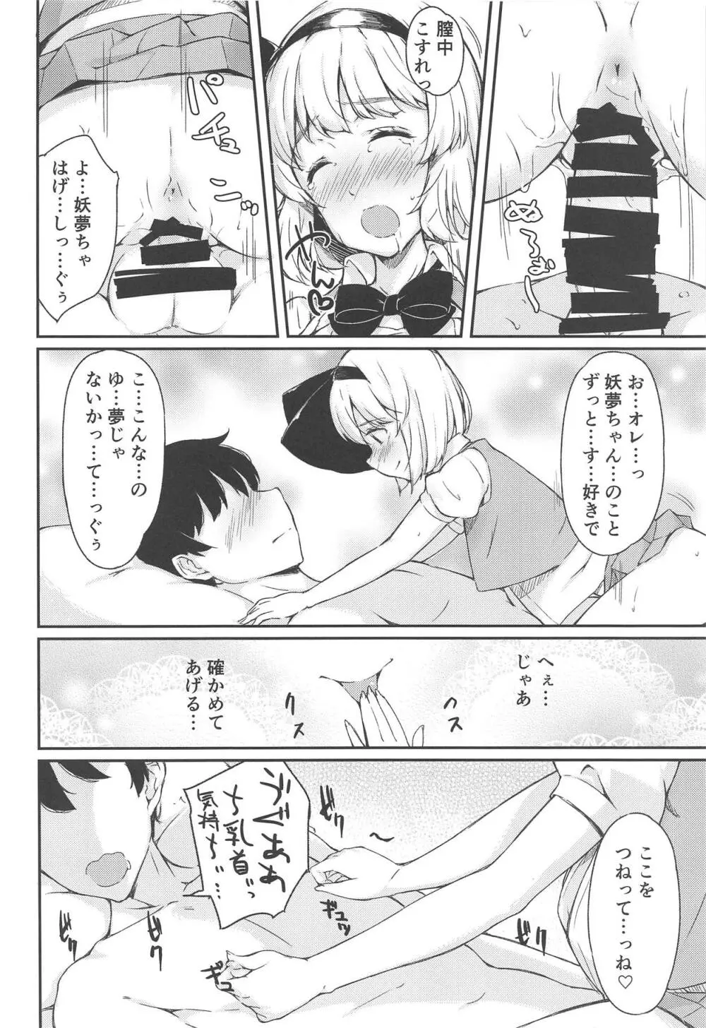 庭師の娘と楽しい子作りセックス Page.13