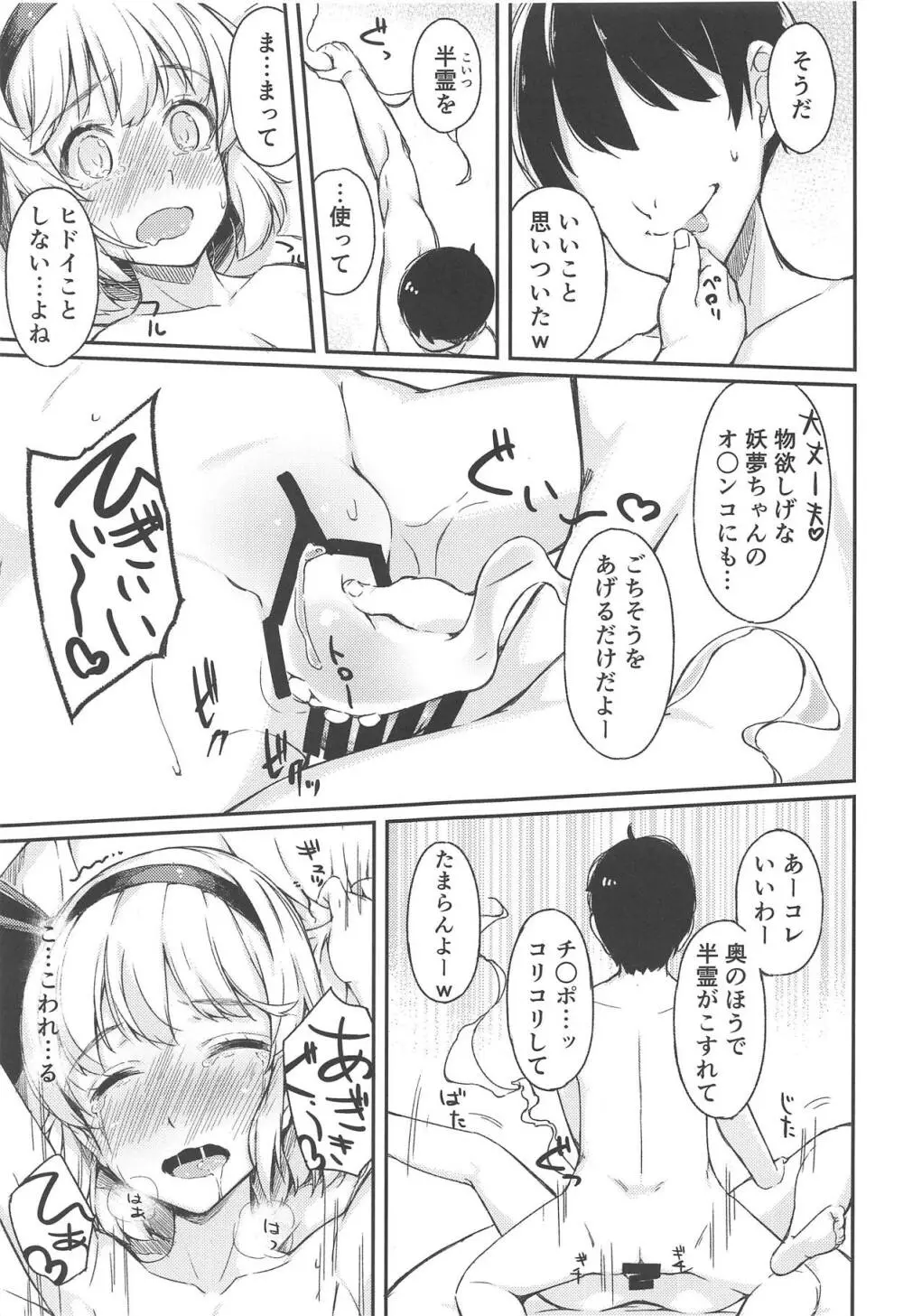 庭師の娘と楽しい子作りセックス Page.20