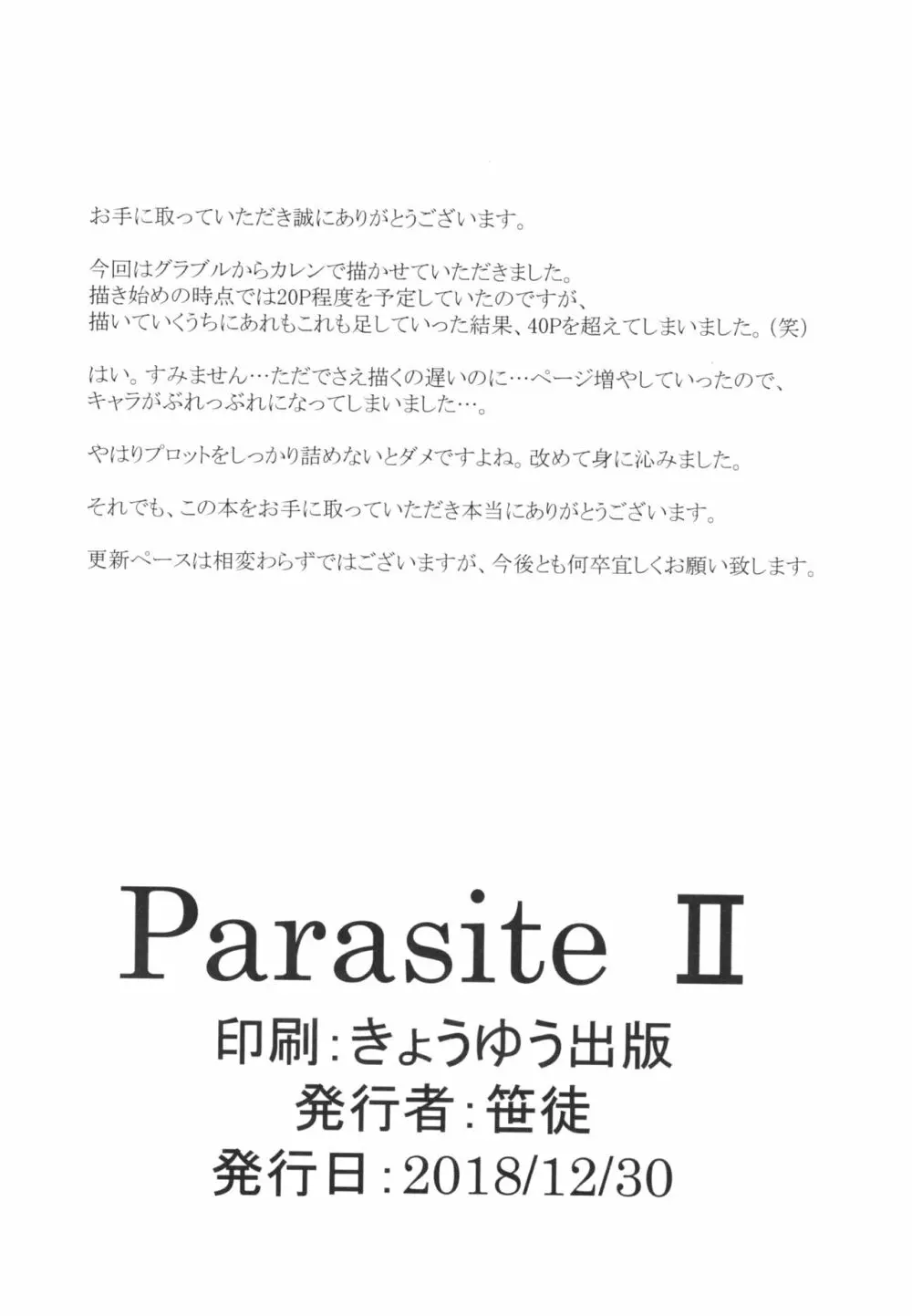Parasite II Page.46